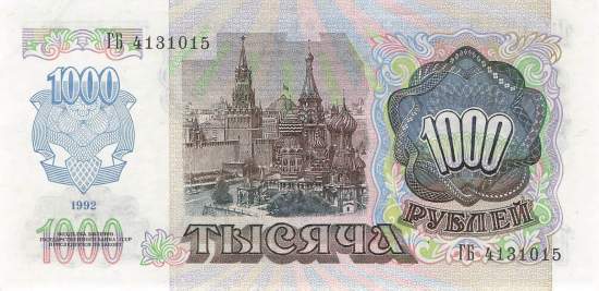 1000 Rubel 1992 p250a-1 GB